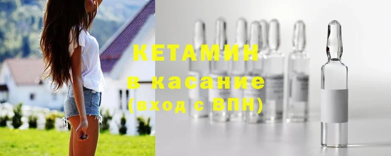 Кетамин ketamine  Медынь 